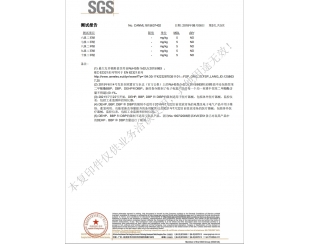 全部产品无重金属污染报告3