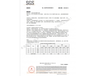 皮肤刺激性实验报告2